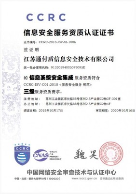 通付盾 載譽滿歸，安全服務再升級，引領互聯網技術開發新篇章