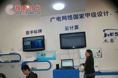 杰賽科技攜云計算與三網融合方案亮相，引領行業數字化轉型新浪潮